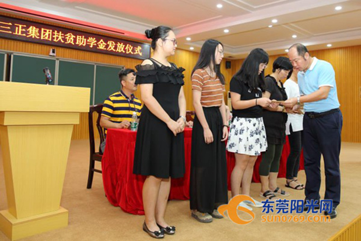 捐資助學(xué)（修改版）.jpg